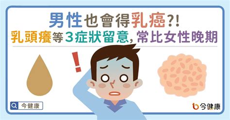 男生奶頭長毛|乳頭邊長了毛，是什麼病？該不該拔？讓名醫一次解釋給您聽｜每